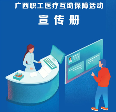 叮~您的2022年職工互助保障福利已送達！