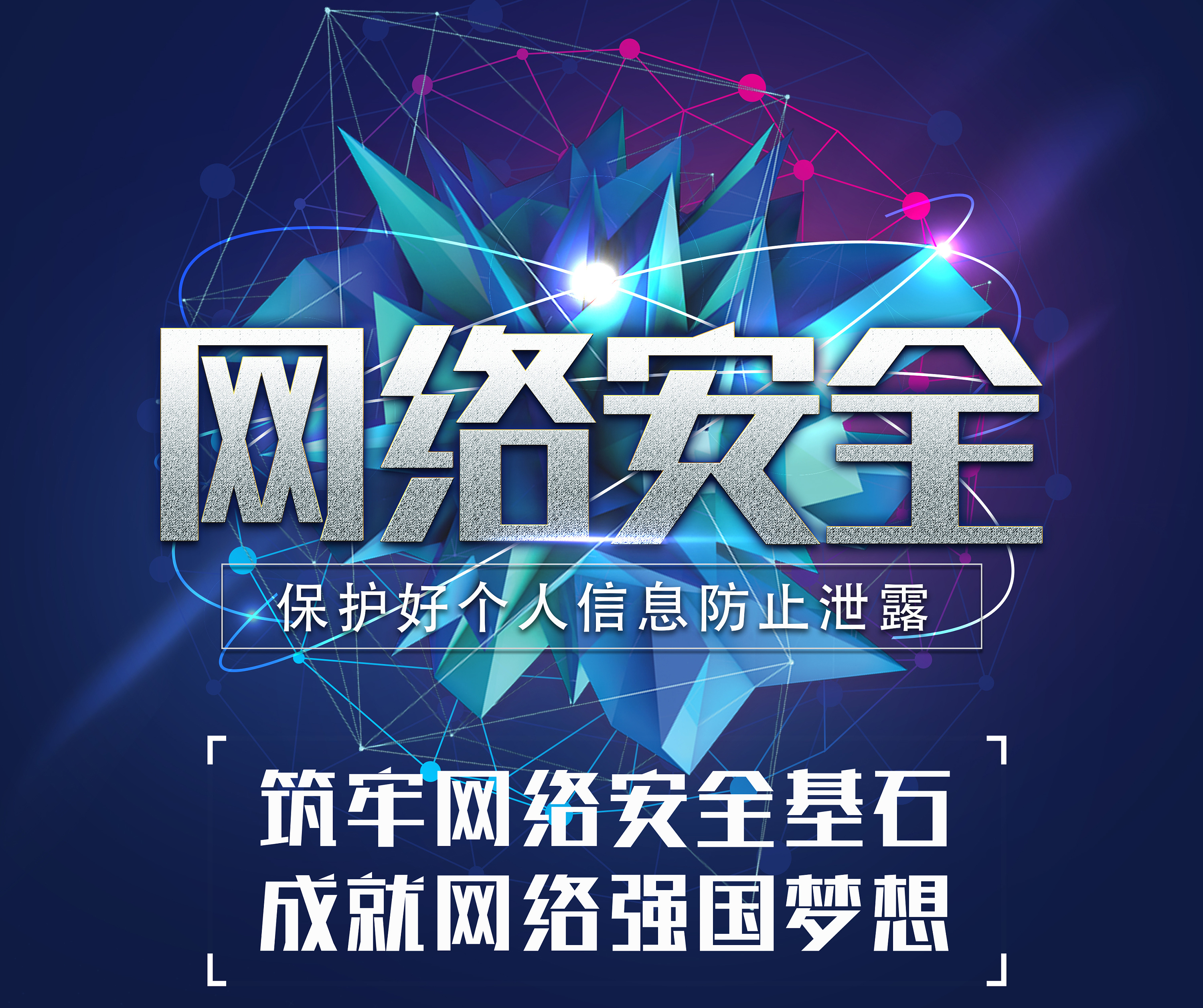 【網(wǎng)絡(luò)安全宣傳周】不升級就注銷？這張“社保卡”要不得