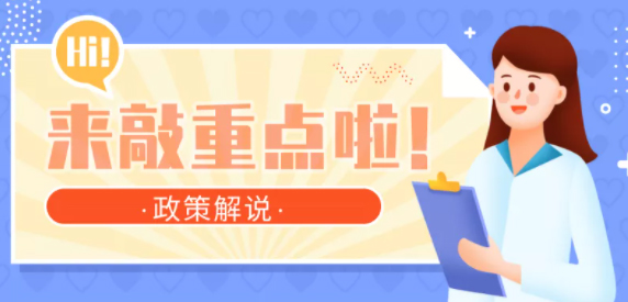 【辟謠】網(wǎng)傳“女性靈活就業(yè)人員申領(lǐng)基本養(yǎng)老金的規(guī)定”不實！