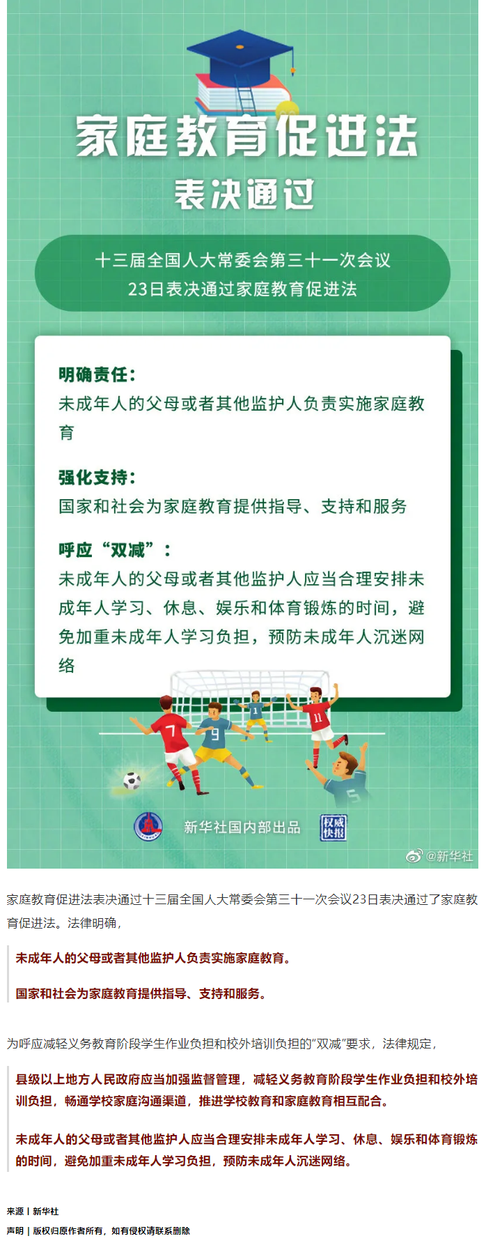 表決通過！關(guān)乎每一個(gè)家庭.png