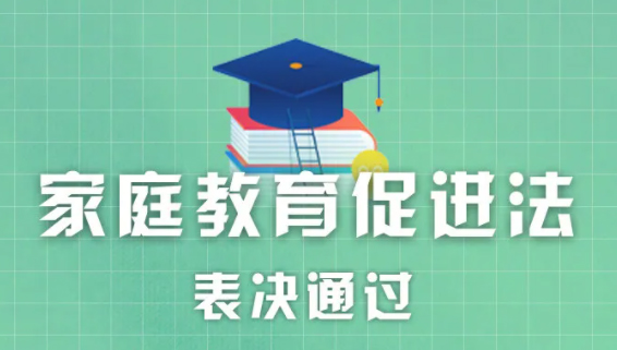 表決通過！關(guān)乎每一個家庭