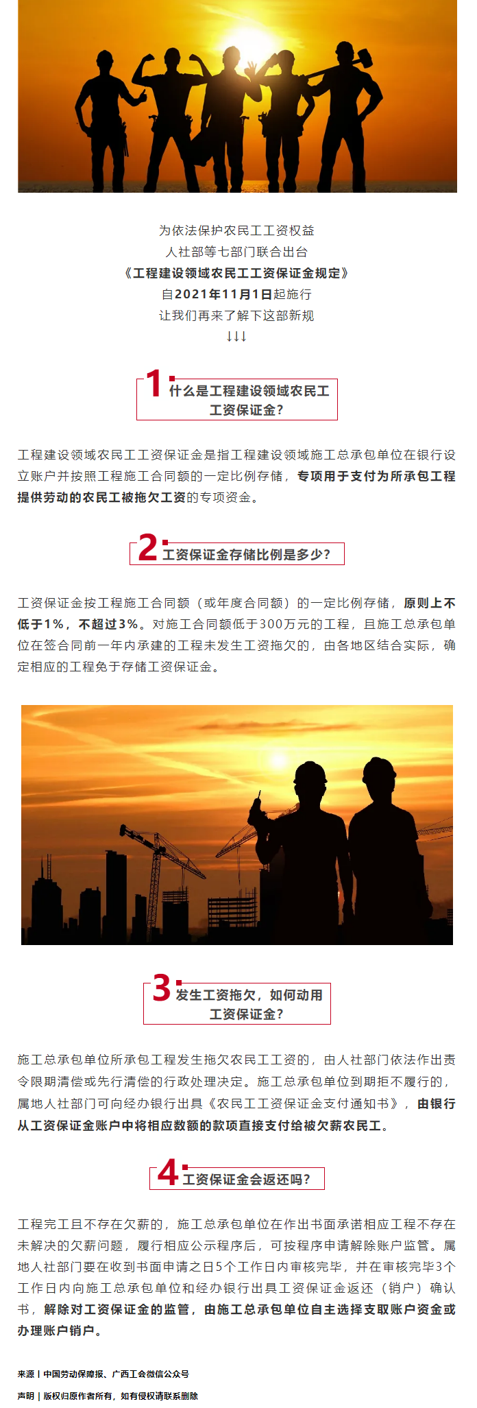這部新規(guī)，今日實施！.png