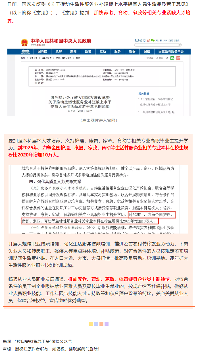 缺人！國(guó)家發(fā)話！這些專業(yè)本科生或?qū)⒃黾?0萬人→.png