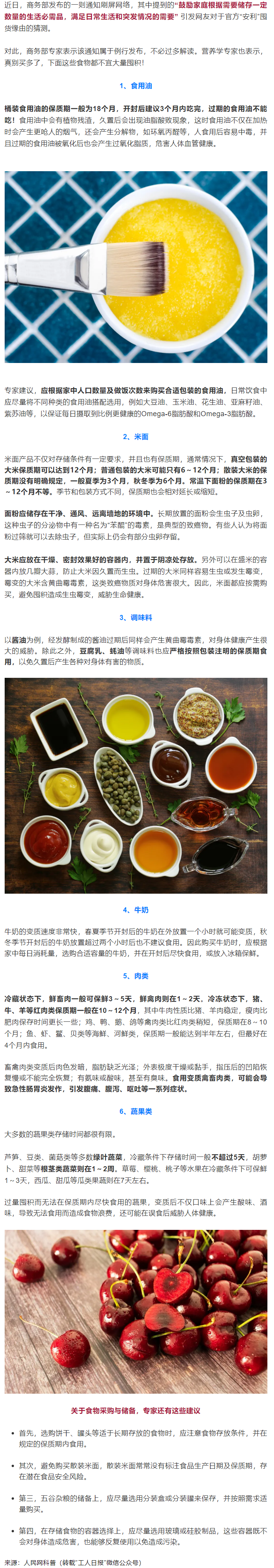 注意！米、面、油開封超過這個時間，趕緊扔….png