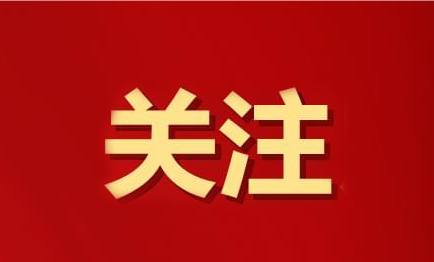 重大調(diào)整！事關(guān)婦女權(quán)益保障！