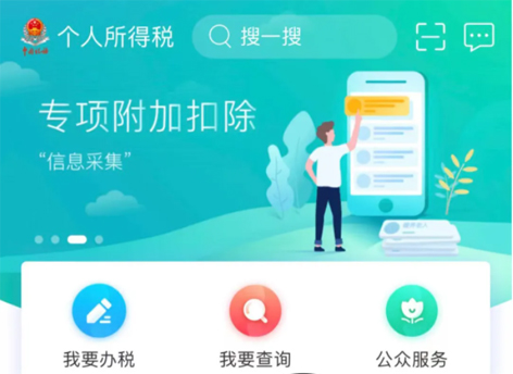 收入一樣，為何我繳的多？換單位怎么銜接？個人所得稅7大熱點問答來了！