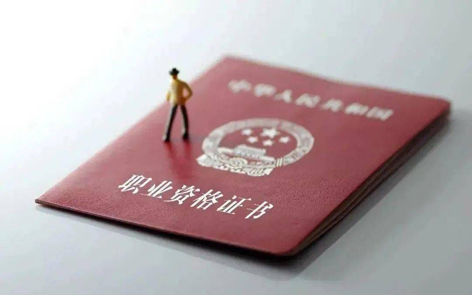 2022年度專業(yè)技術(shù)人員職業(yè)資格考試時(shí)間表公布！快快收藏！