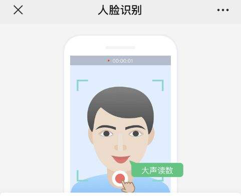 社保待遇資格認證手機“刷臉”攻略來了！