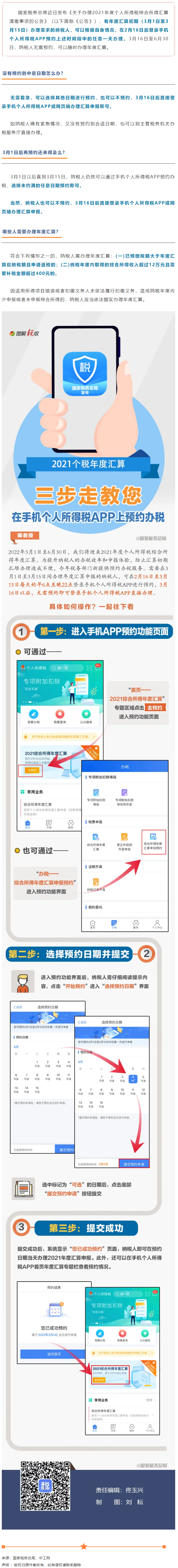 提醒！這項“退費(fèi)”已開始預(yù)約.png