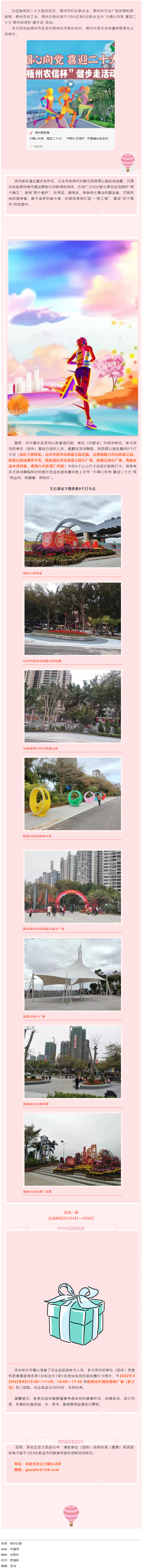 健步走活動！你報名了嗎.png
