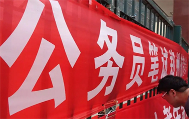 注意！2022年度廣西公務(wù)員筆試時間推遲
