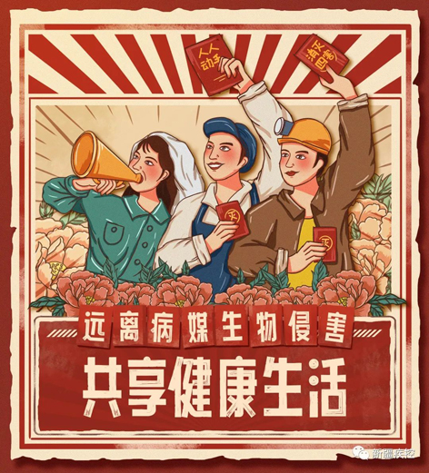 【愛(ài)國(guó)衛(wèi)生月】這些動(dòng)物傳播各種傳染病，時(shí)刻潛伏在我們身邊