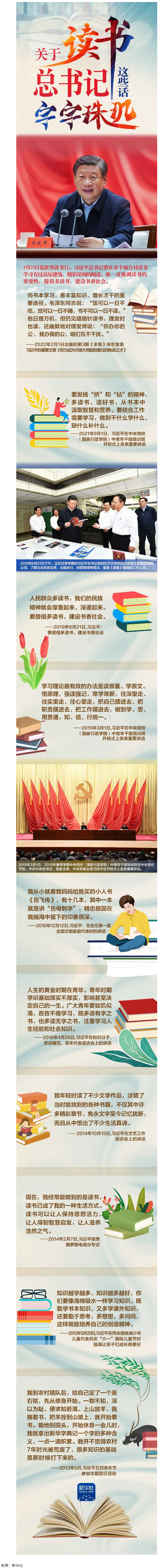【世界讀書日】“上山放羊，我揣著書，把羊拴到山峁上，就開始看書”.png