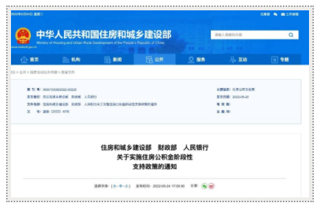 有變化！與你的公積金有關(guān)！