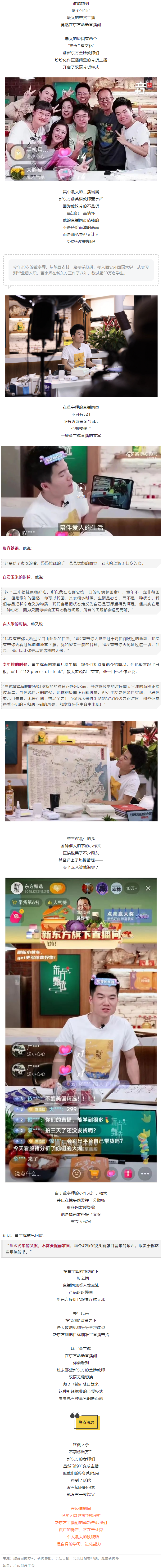 打工新鮮事丨一邊“上課”，一邊“賣大米”，被他的直播語(yǔ)錄圈粉了_.png