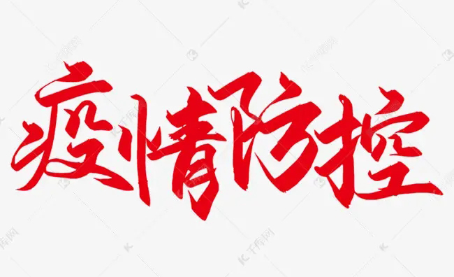 【疫情防控】崇左市寧明縣、大新縣部分地區(qū)調(diào)整風(fēng)險(xiǎn)等級，梧州市疾控中心緊急提示！??！