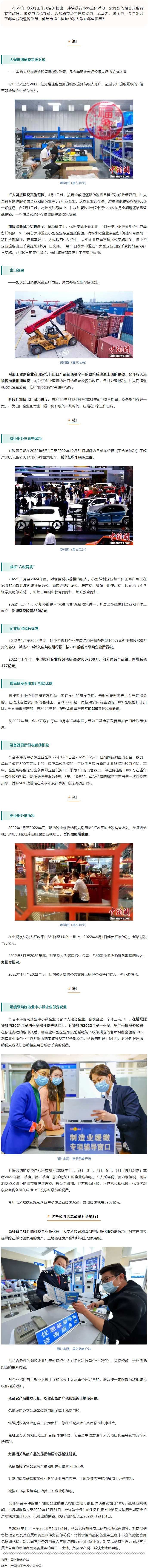 退！減！免！緩！延！今年這些錢你省了嗎？.png