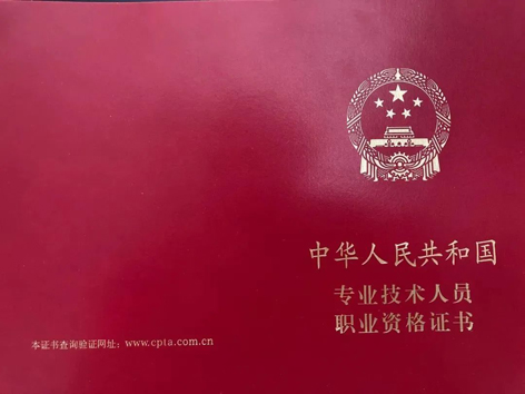 收藏！國家職業(yè)資格目錄這兒查