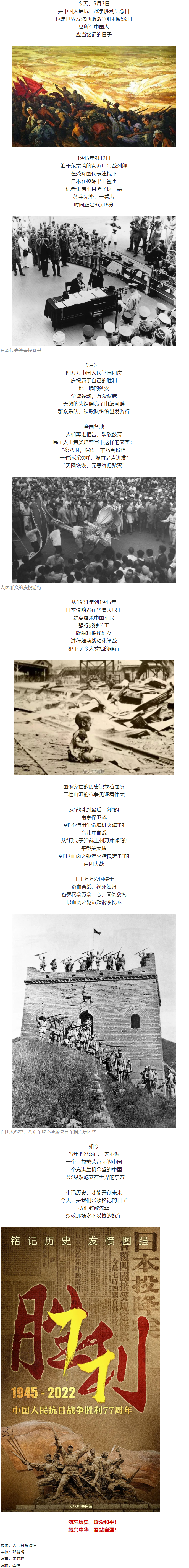 今天，致敬那場(chǎng)永不妥協(xié)的抗?fàn)帲?png