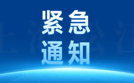 娛樂休閑場所暫停、禁堂食！9月8日13:30起暫停市內(nèi)公交車服務(wù)關(guān)