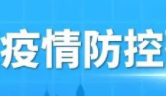 記得去檢核酸！9月14日，我市繼續(xù)開展萬秀區(qū)、長洲區(qū)城區(qū)社會(huì)面核酸檢測