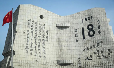 91年前的這一天，我們永遠銘記！