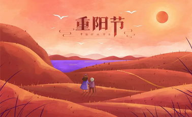 今日重陽(yáng)節(jié)，趁著秋韻正濃，道一聲祝福！