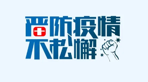 防疫新二十條，極簡版重點(diǎn)來了！