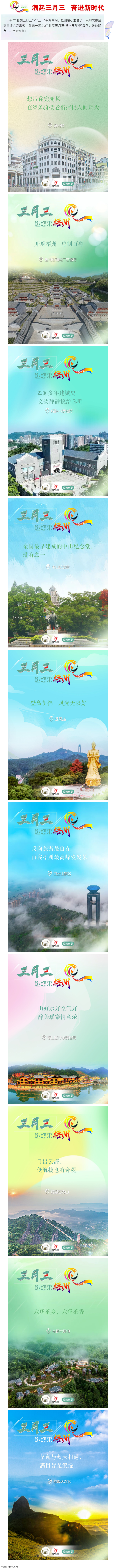 “壯族三月三”來梧州，哪些打卡地是你和親友不能錯過的？.png