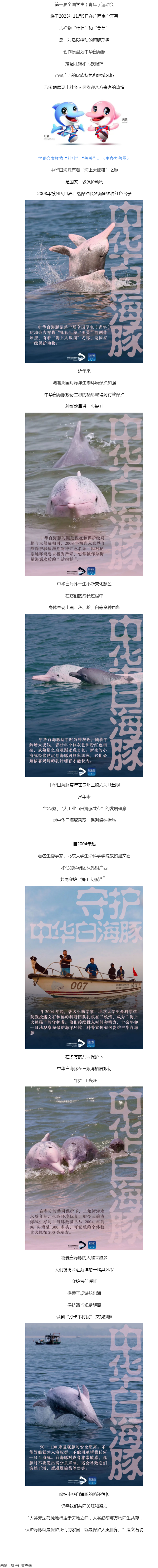 萌！這是首屆學(xué)青會吉祥物.png