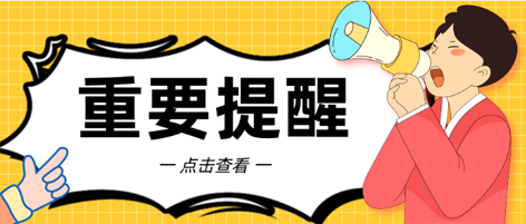 @考生 注意啦！注意啦！公務(wù)員（選調(diào)生）公共科目筆試梧州考點(diǎn)指引來了