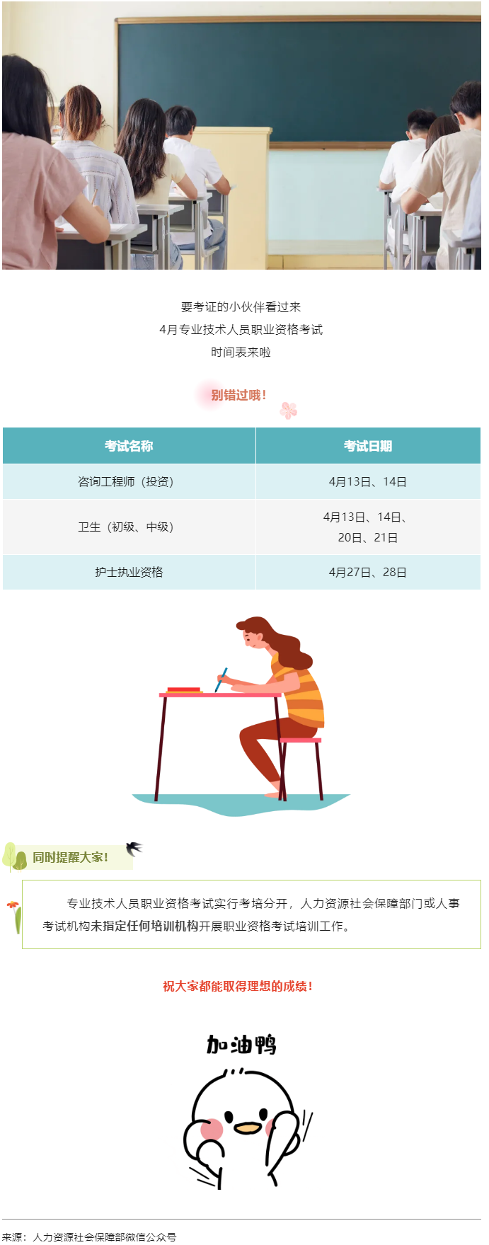 溫馨提示！4月有這些考試，別錯過→.png
