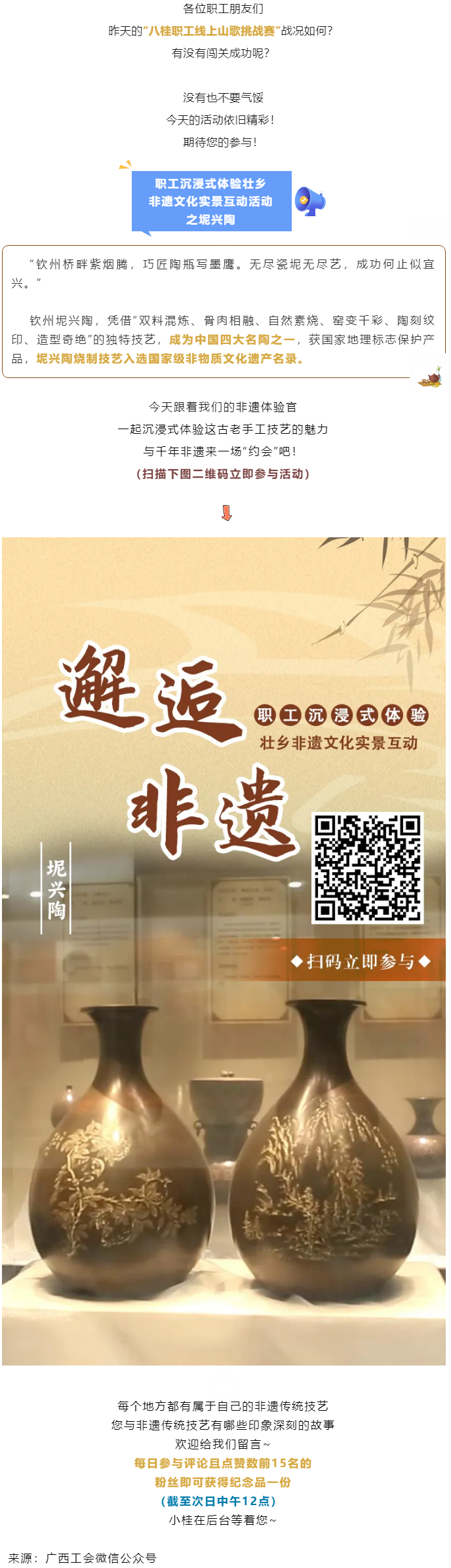 今天，讓我們 “陶”醉其中，與“坭”相約_.png
