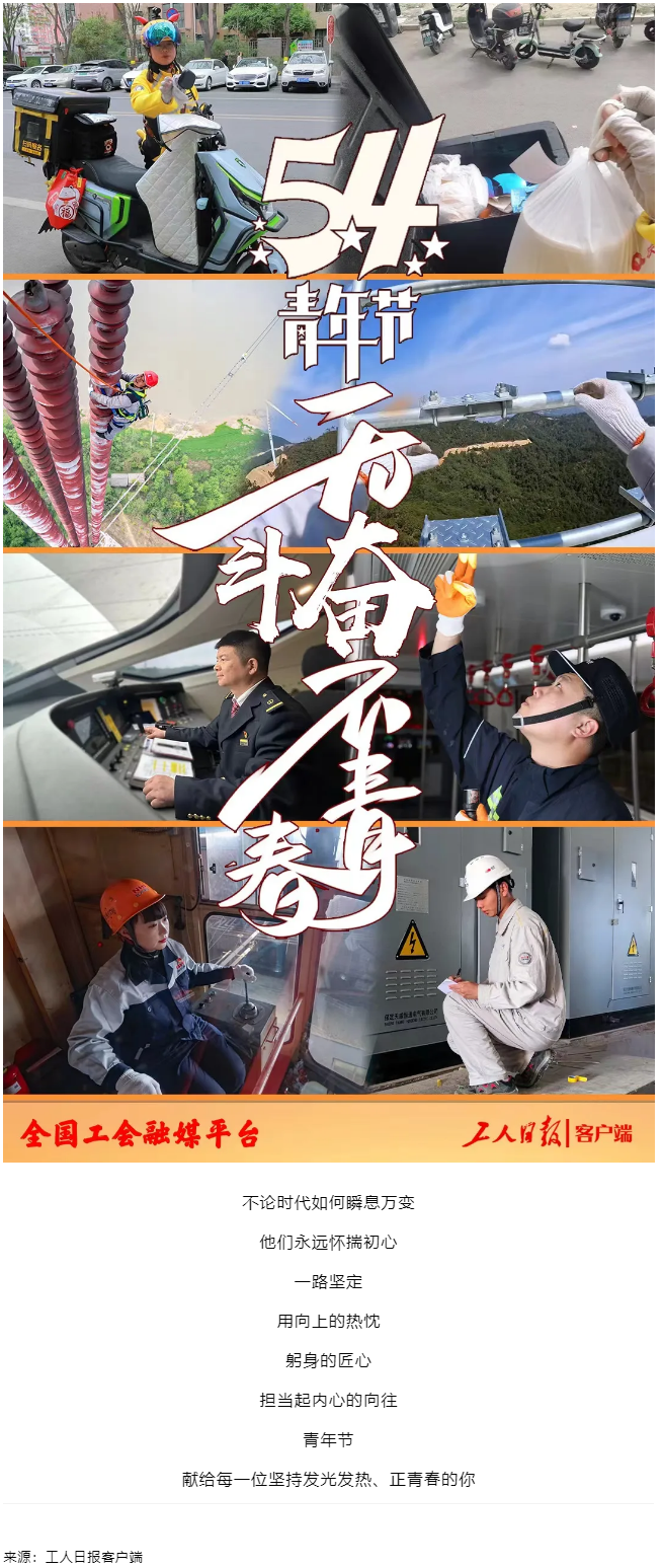 今天，五四青年節(jié).png