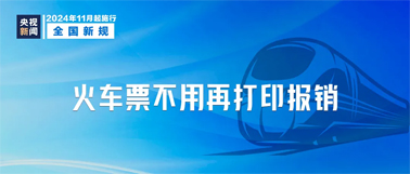 這些新規(guī)，今起實(shí)施！