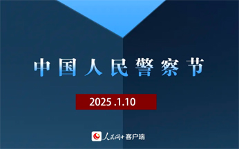 “喂，110，你好！”