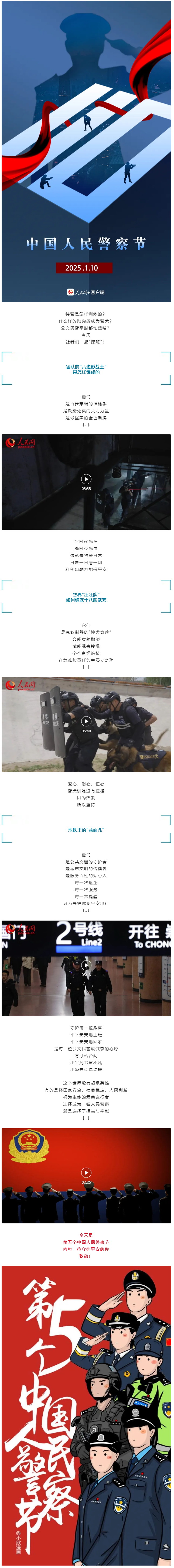 “喂，110，你好！”.png