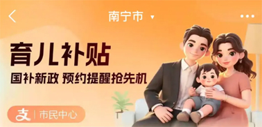 900億元！8月下旬開放育兒補貼申領(lǐng)！領(lǐng)取入口公布