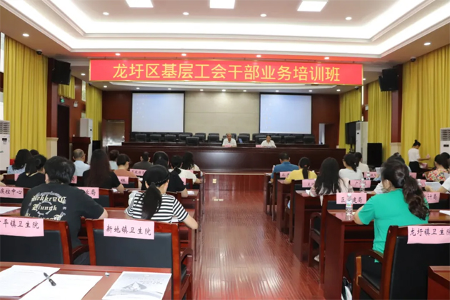 理論+實(shí)務(wù)，龍圩區(qū)基層工會干部能力培訓(xùn)班開班