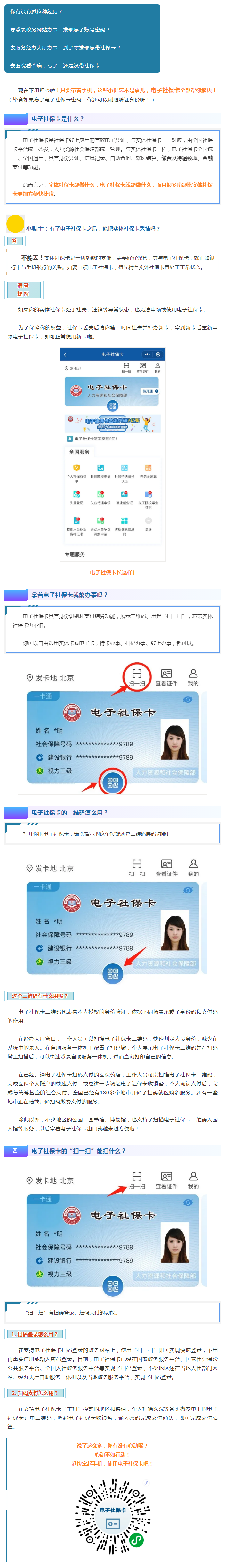 實用 _ 電子社?？ǖ倪@些功能你都會用了嗎？這兒可以領你的→.png
