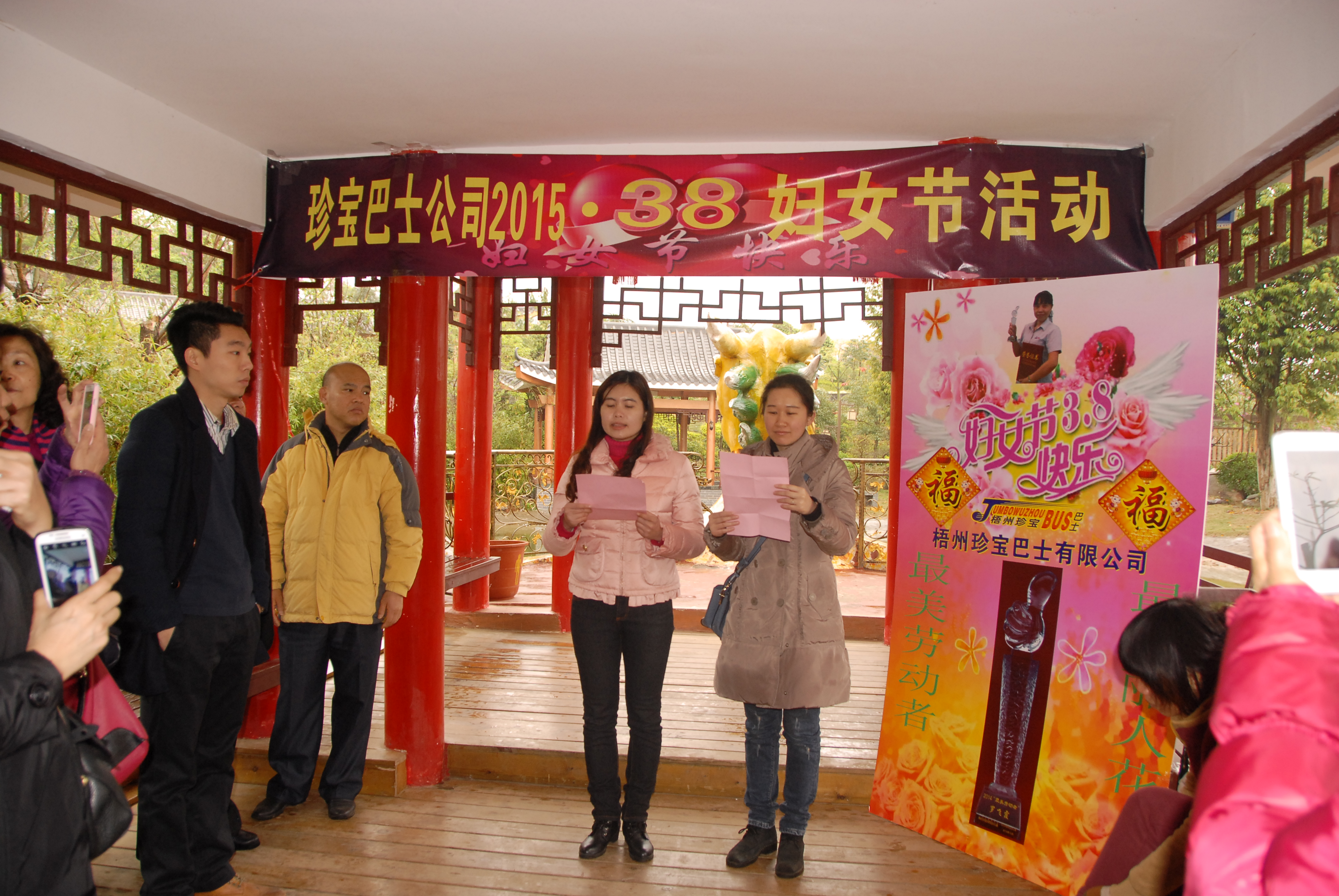 梧州珍寶巴士公司組織全體女員工開展慶?！叭恕惫?jié)活動