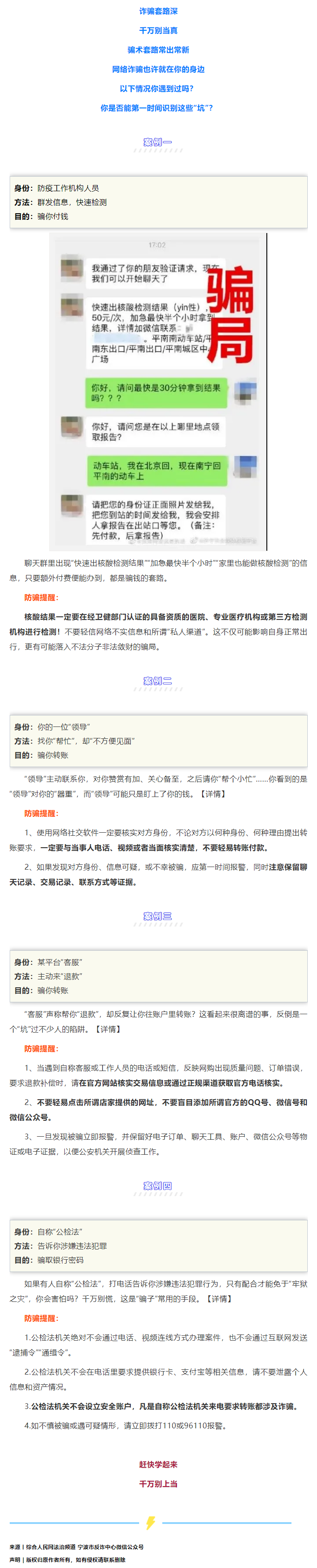 這些“坑”千萬別跳進(jìn)去了！.png